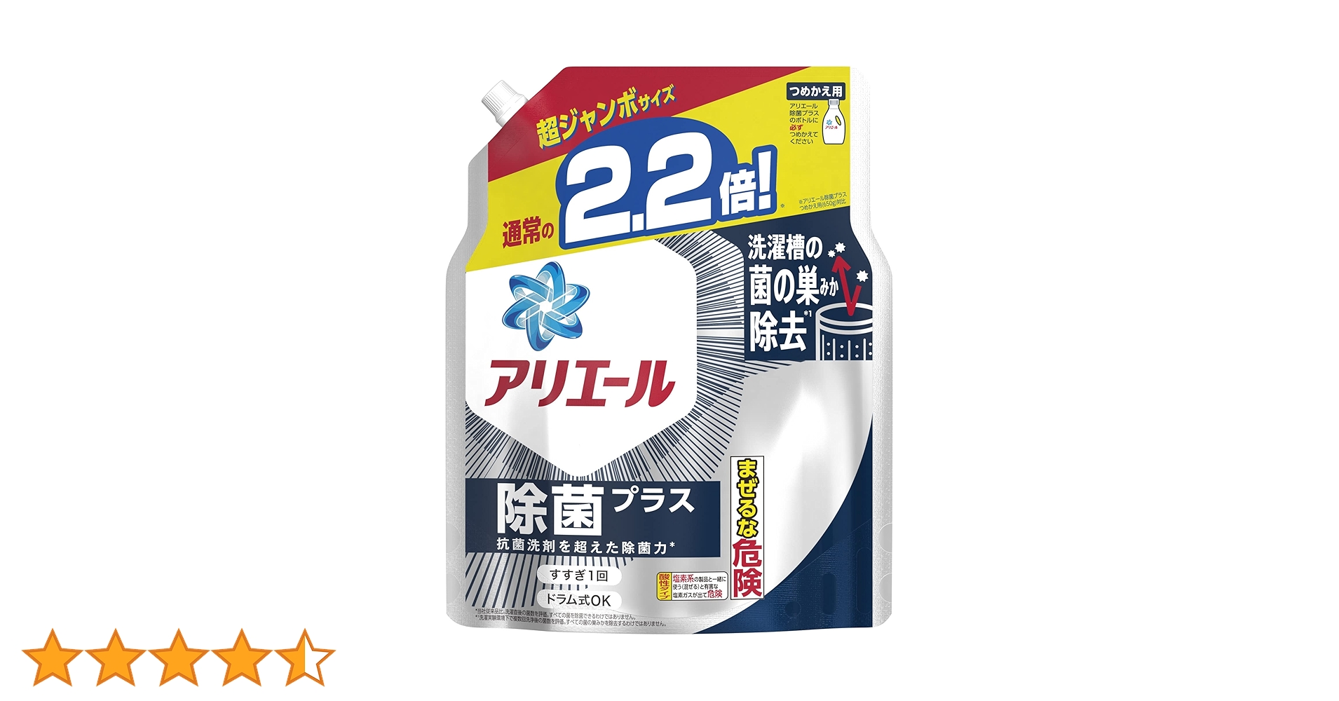 ラスト　アリエール　除菌プラス　5個セット ラスト アリエール 除菌プラス 5個セット 洗濯洗剤 アリエール